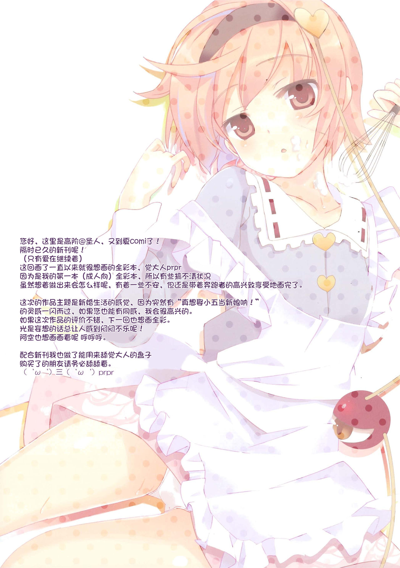 Perorist! in the kitchen page 4 full