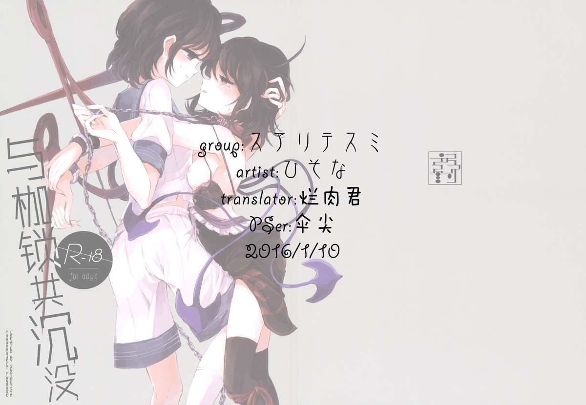 Kousokugu to Shizumu page 1 full