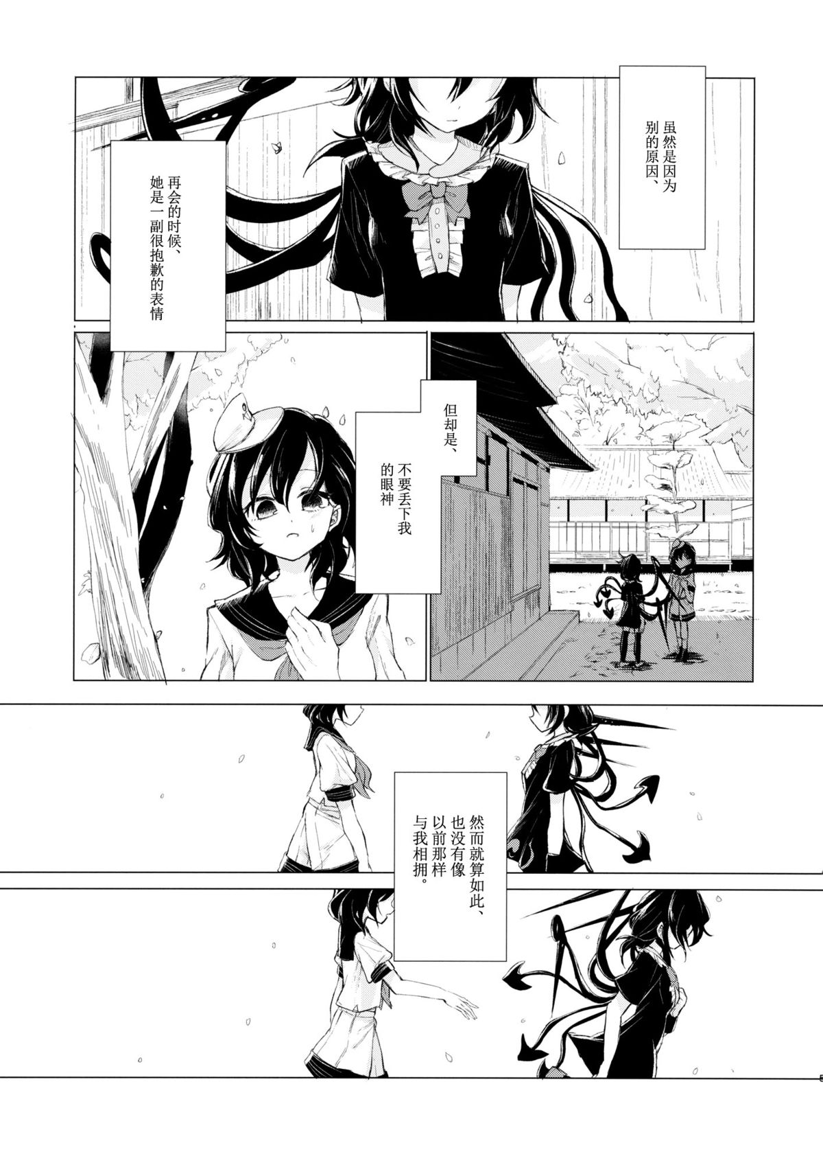 Kousokugu to Shizumu page 7 full
