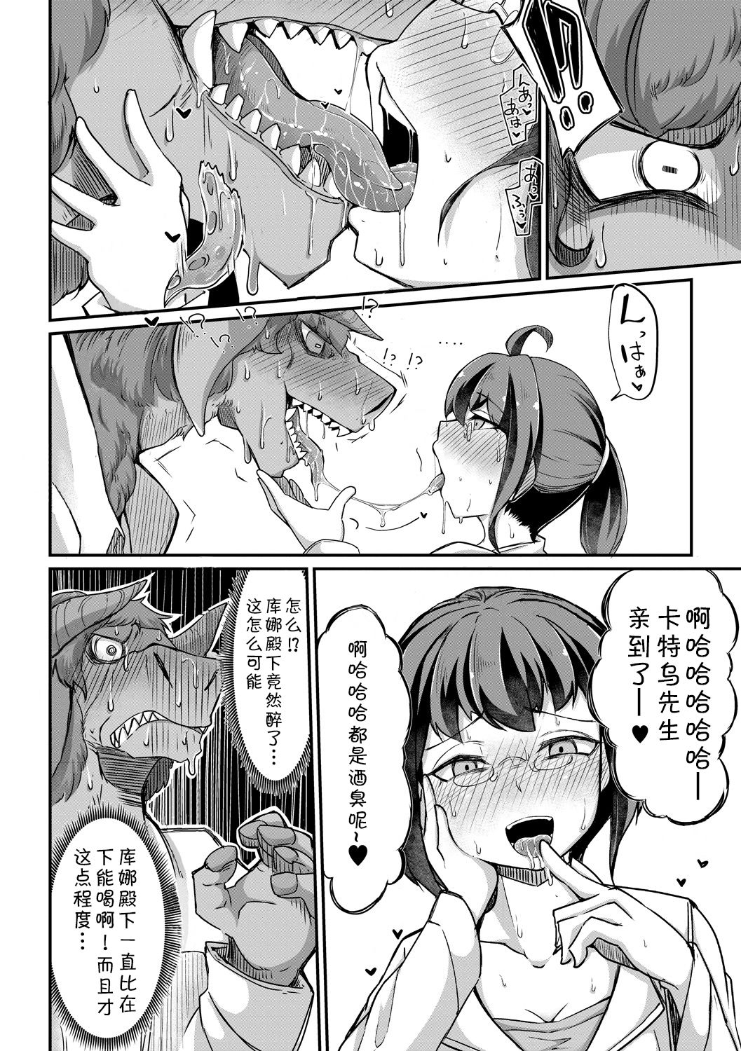 Fukkou!? Ishu Kouhai -Mazoku to Ningen no Kyousei Jidai- 4-wa page 8 full