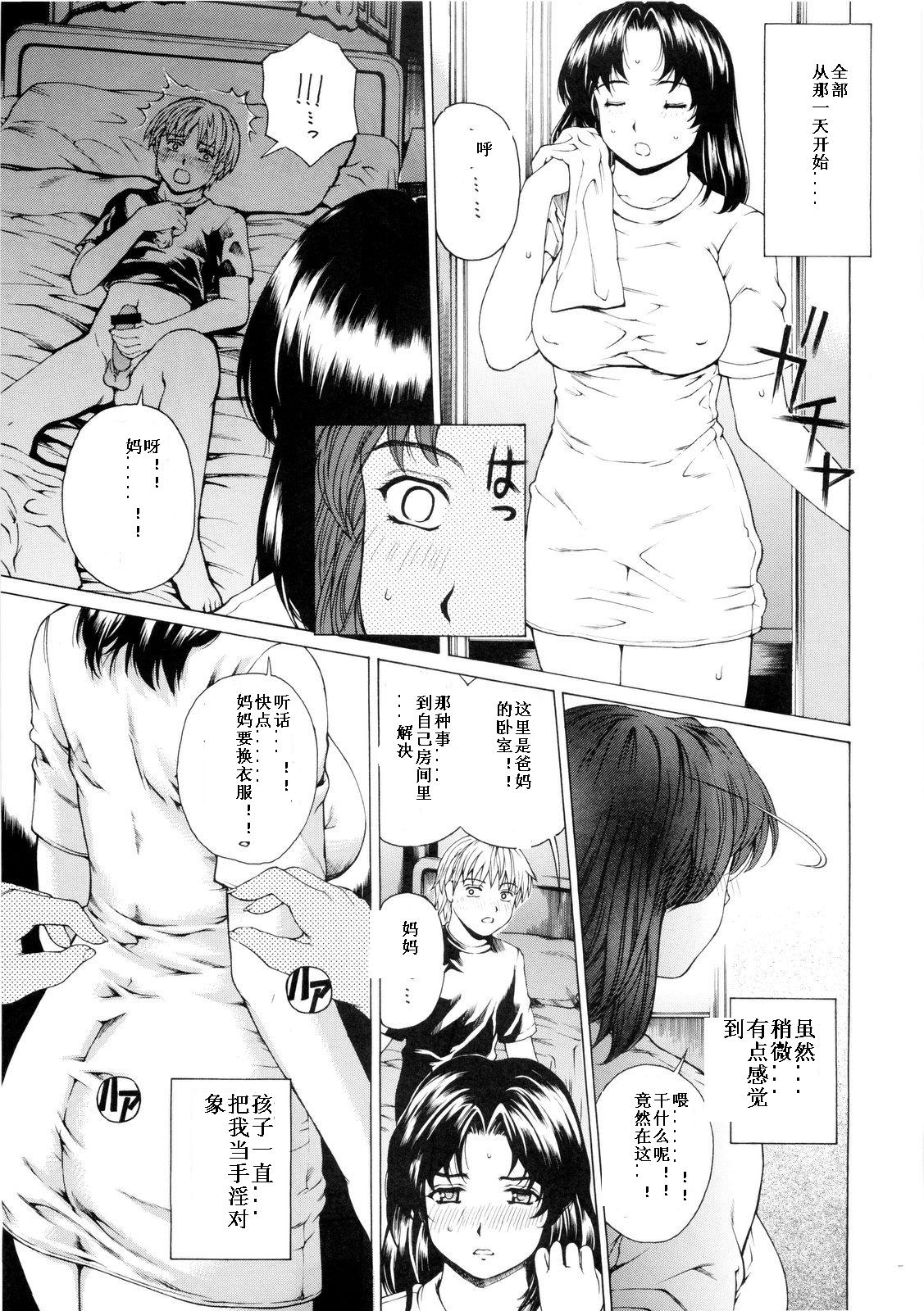 9-Ji Kara 5-ji Made no Koibito I - NINE to FIVE LOVER page 7 full