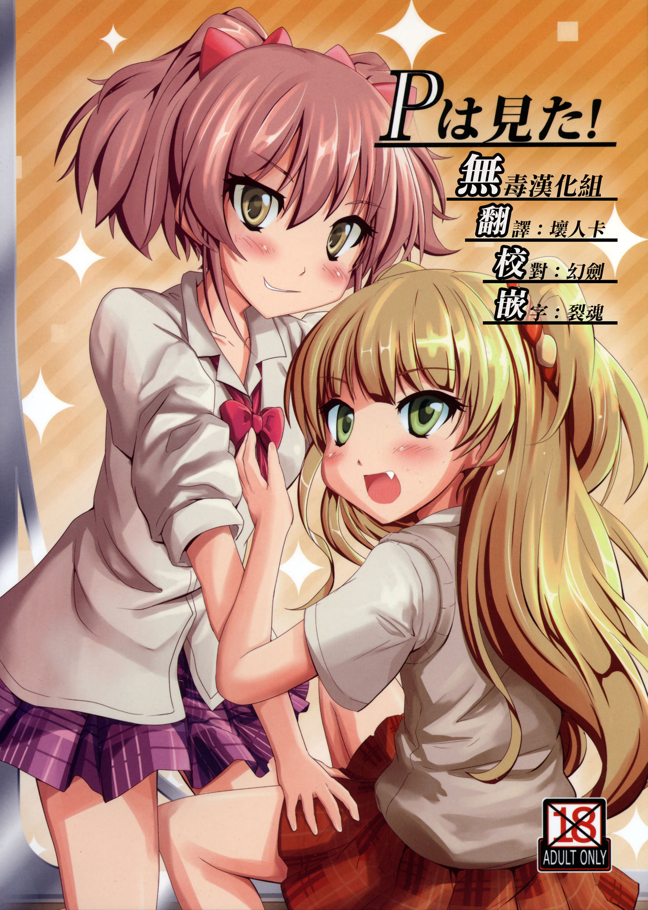 P wa Mita! page 1 full