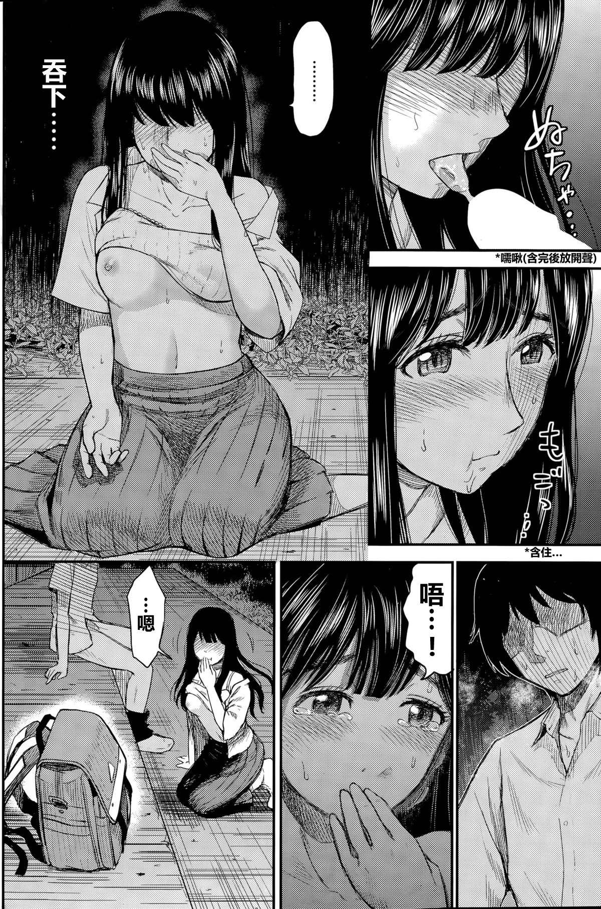 Hatsukoi Hanabi page 8 full
