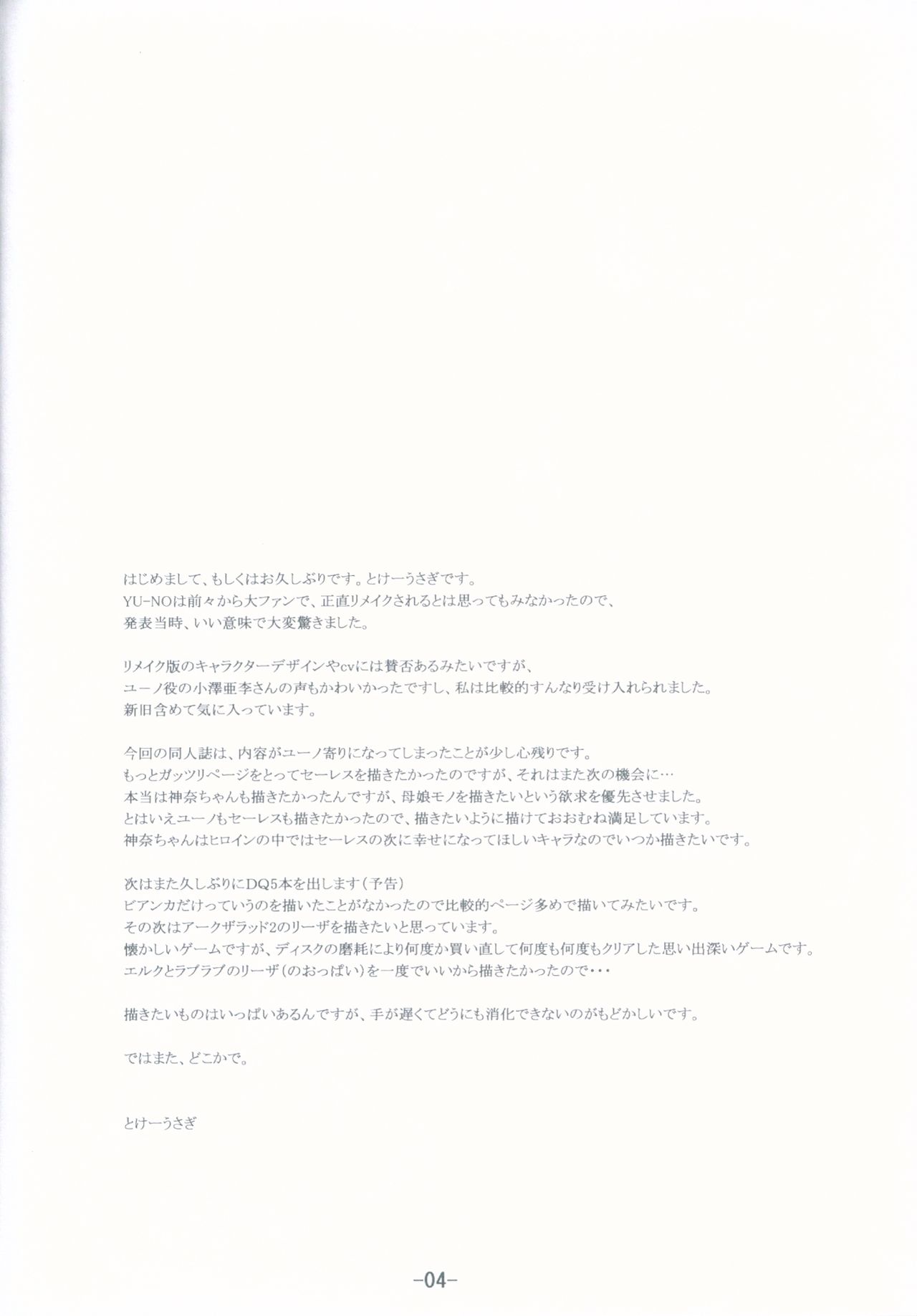 Isekai no Hanayome -Bride of a different world- page 5 full