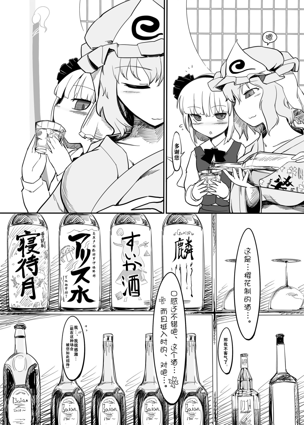 Youmu Kuzushi page 6 full
