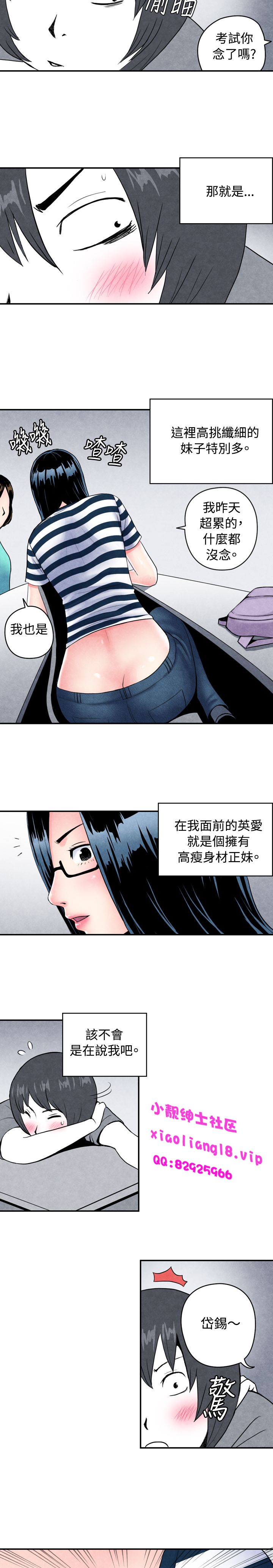 中文韩漫 生物學的女性攻略法 Ch.0-5 page 2 full