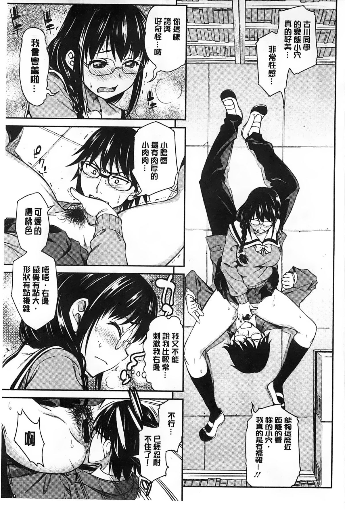 Koibana Hs page 10 full