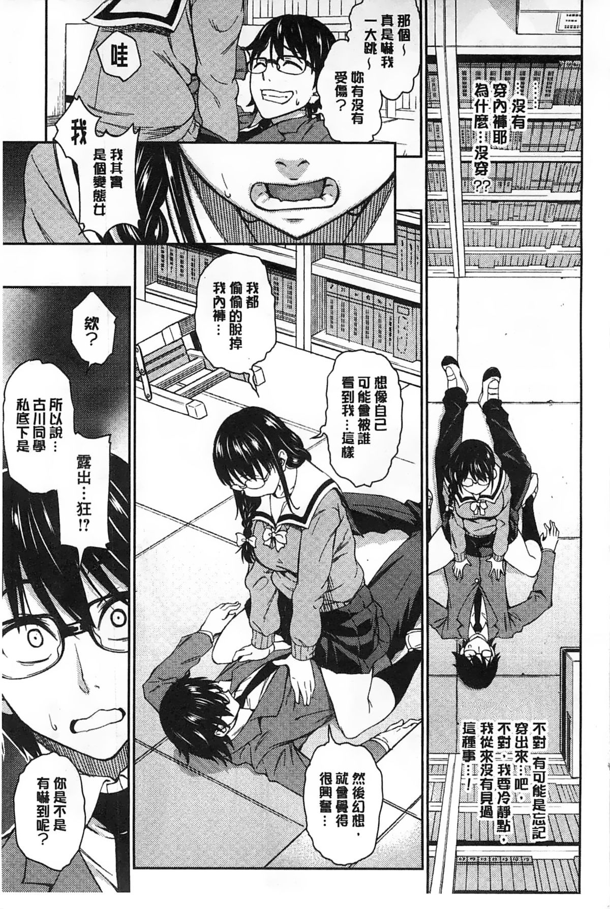 Koibana Hs page 6 full