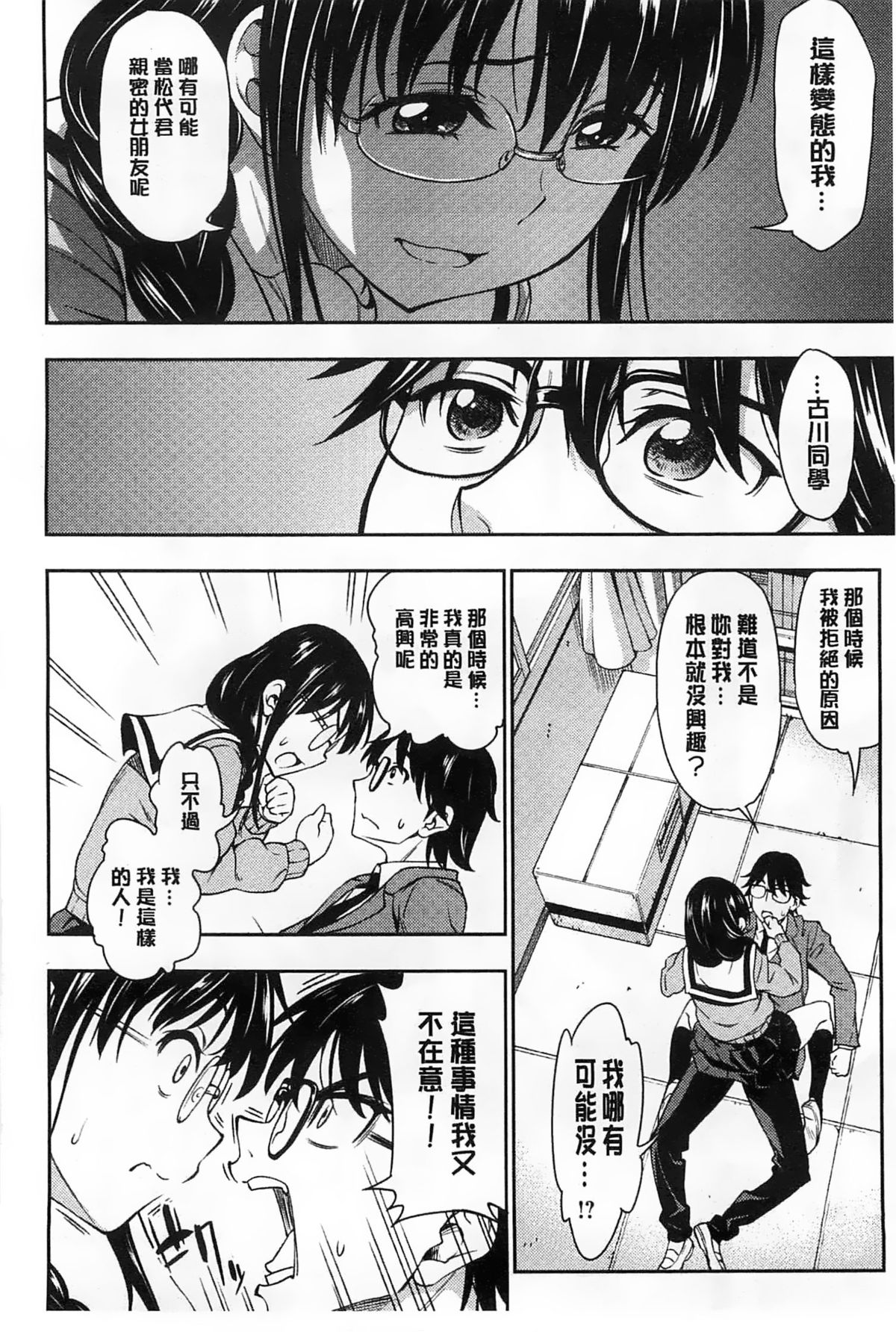 Koibana Hs page 7 full