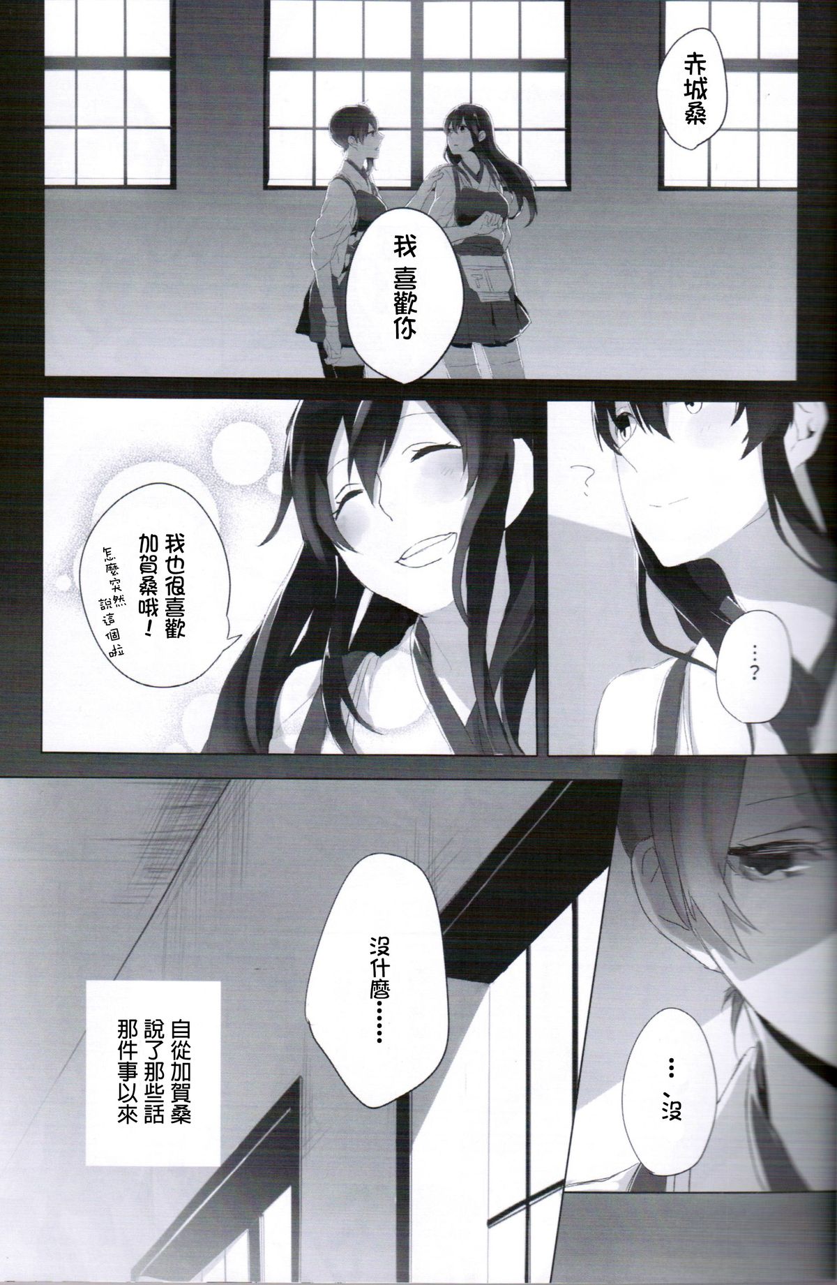 Ippai Taberu Kimi ga Suki! page 3 full