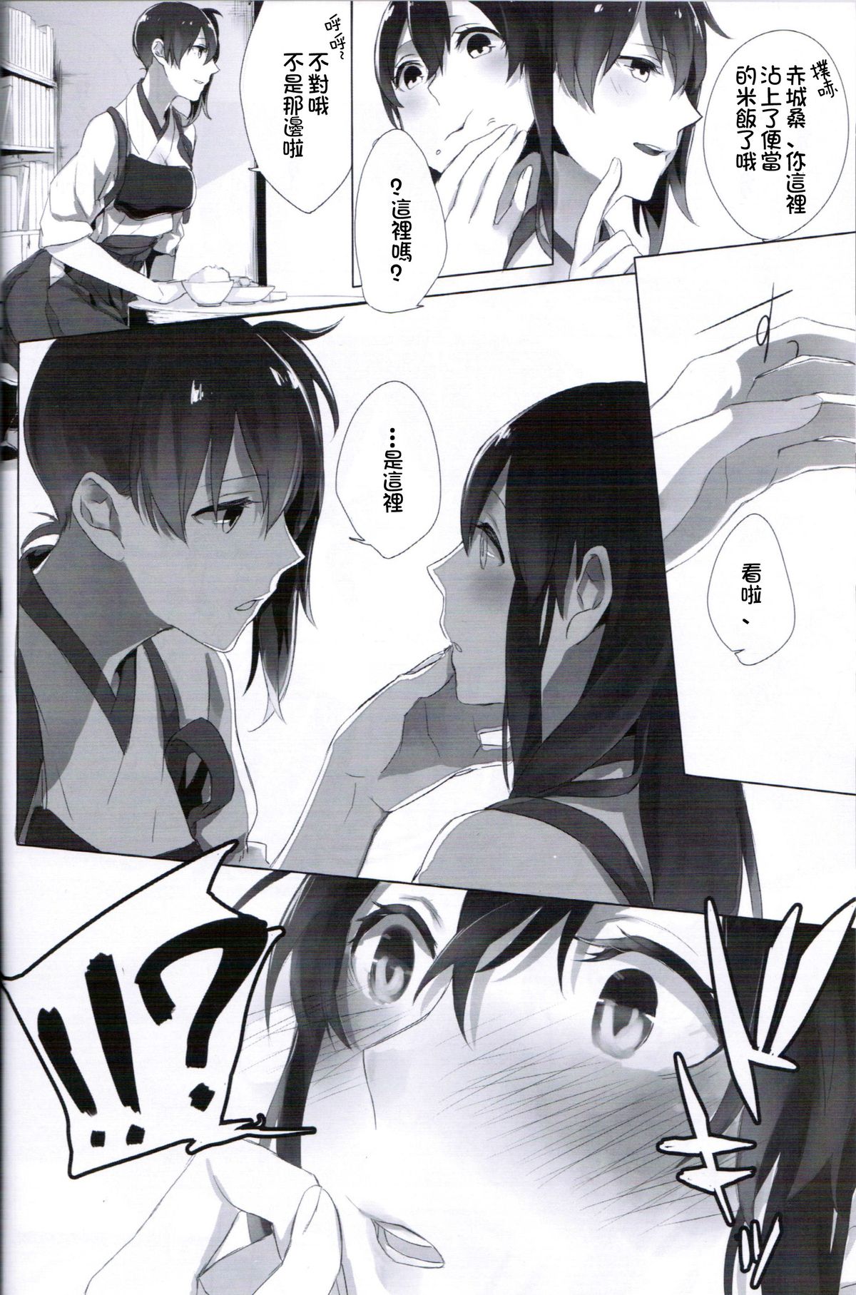Ippai Taberu Kimi ga Suki! page 6 full