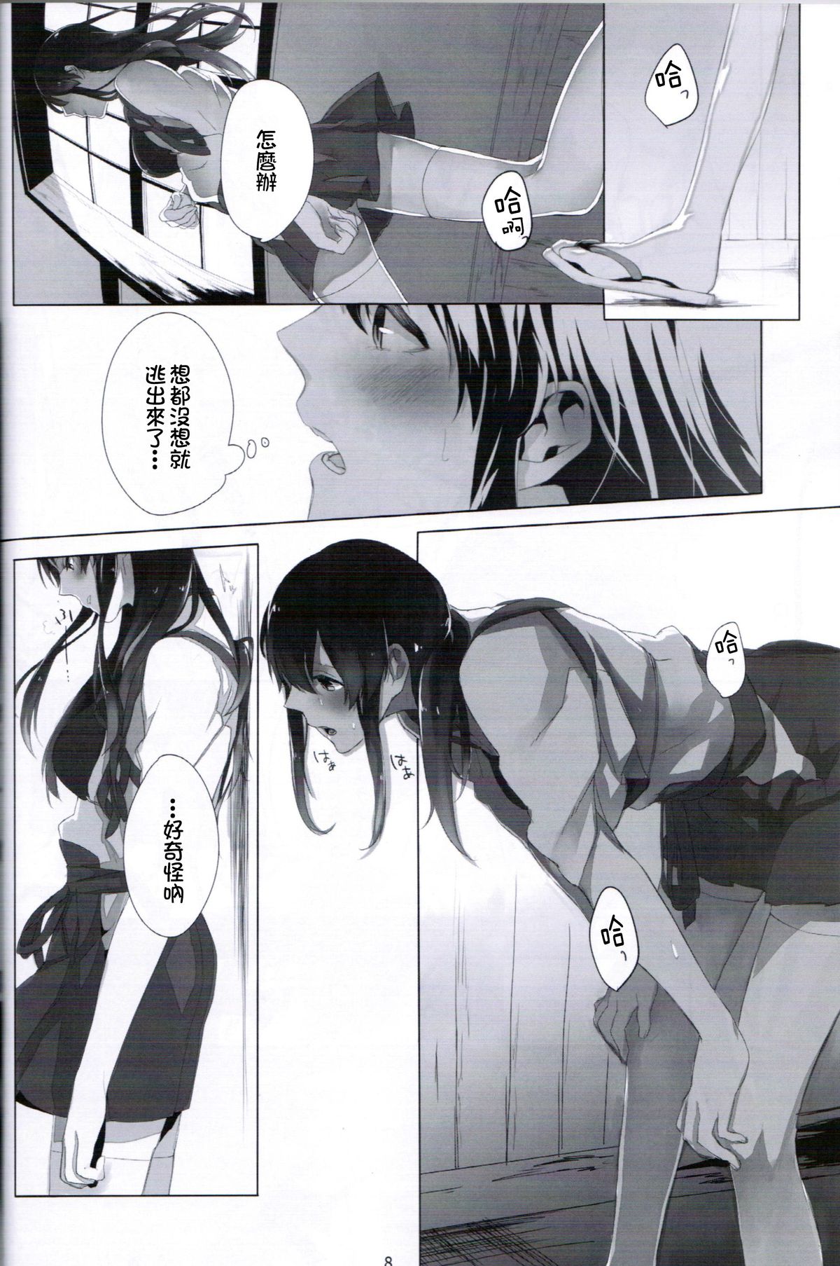 Ippai Taberu Kimi ga Suki! page 8 full