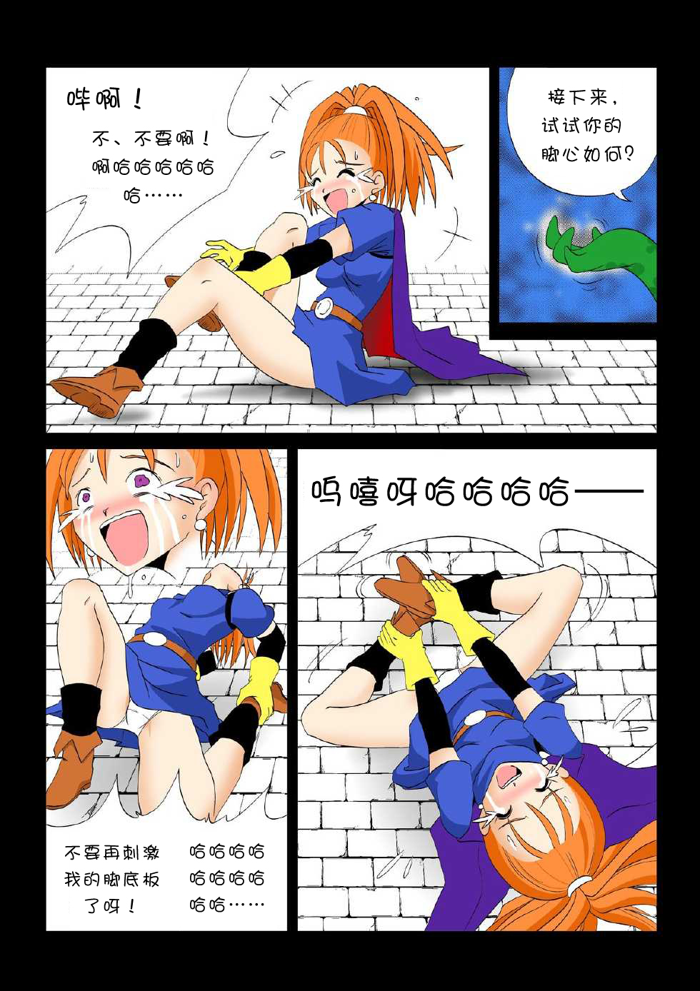 Marking page 10 full