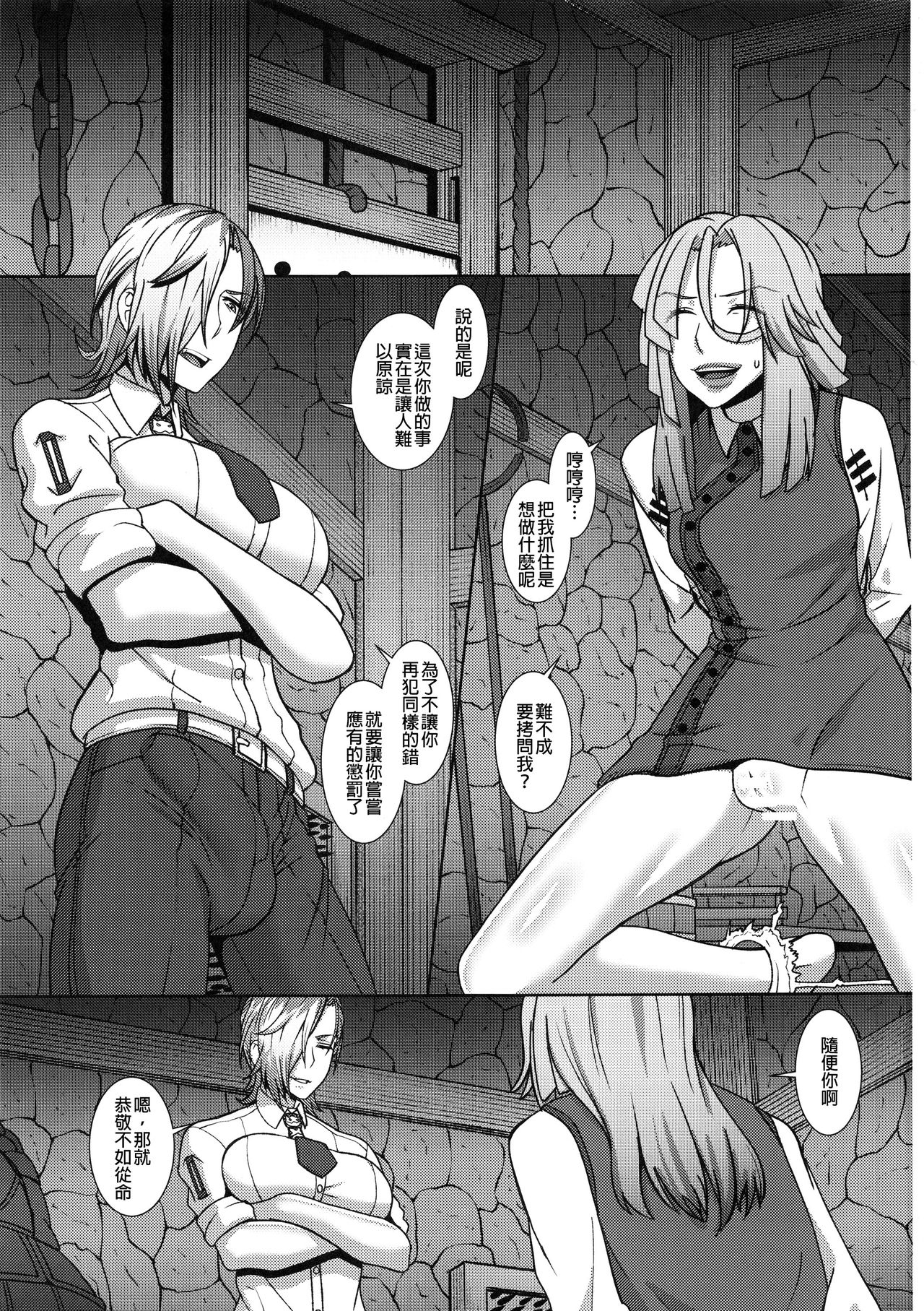 Kazane no Oshioki Beya page 3 full