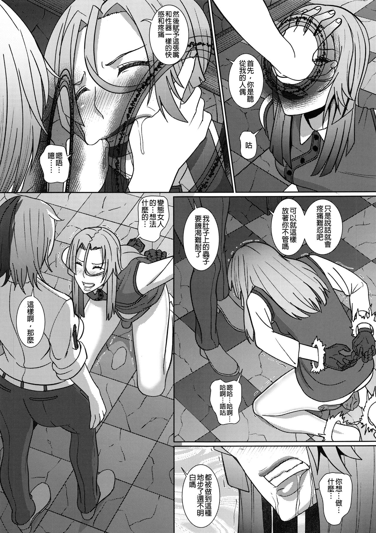 Kazane no Oshioki Beya page 5 full