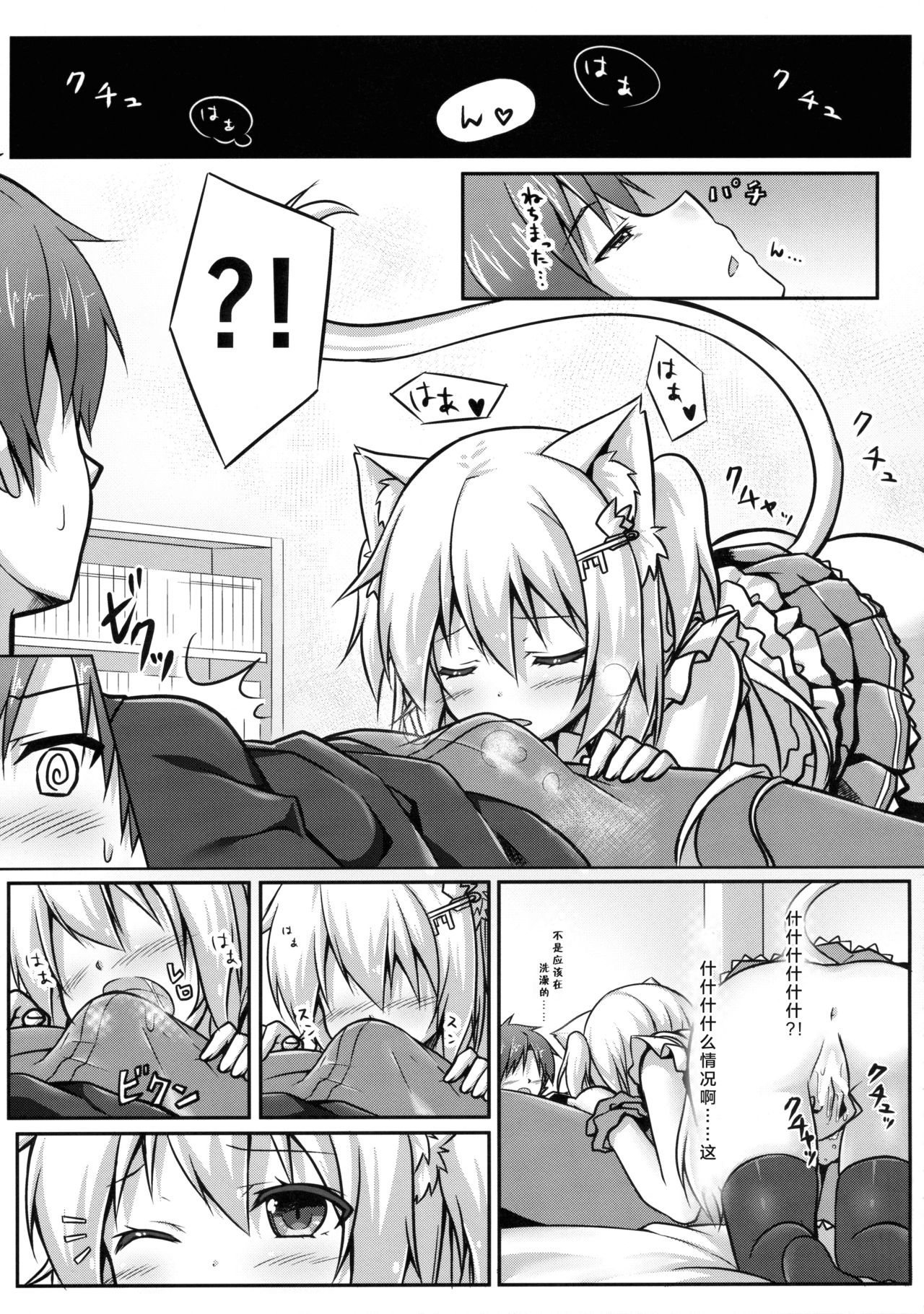 Uchi no Pet Jijou page 9 full