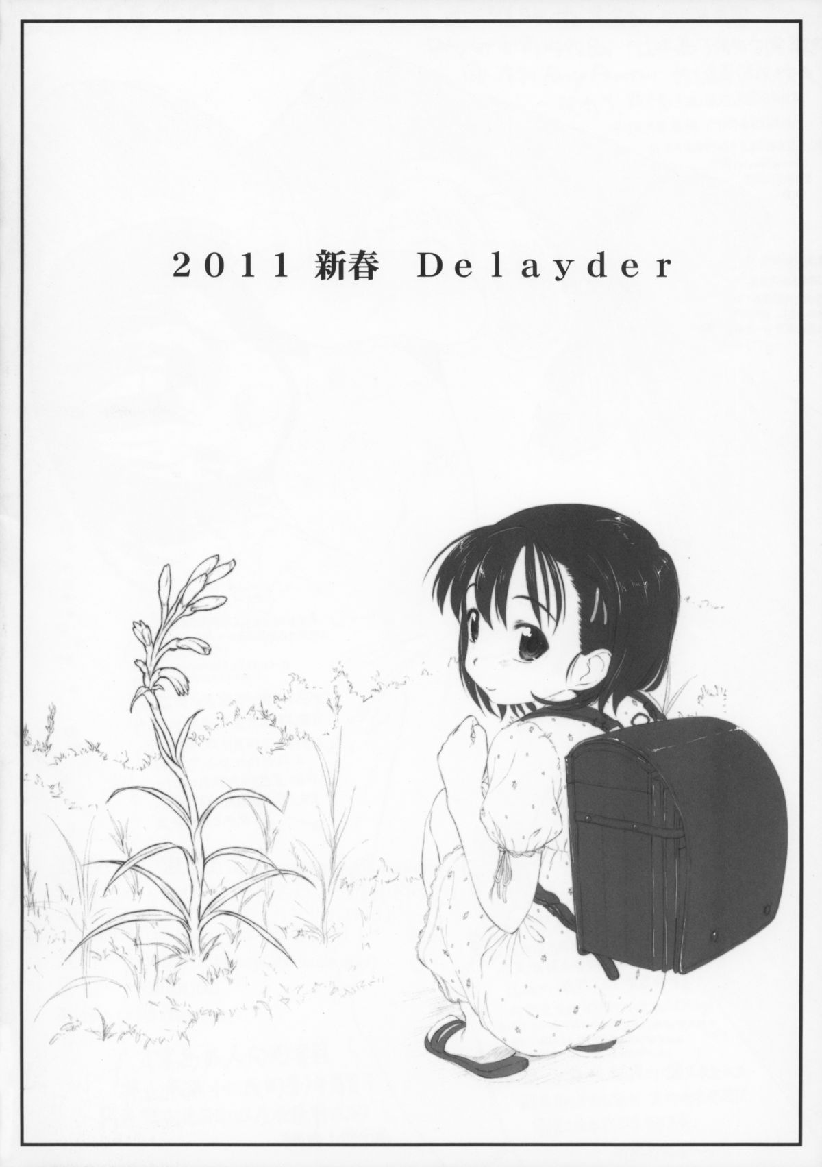 Nicchoku Touban page 2 full