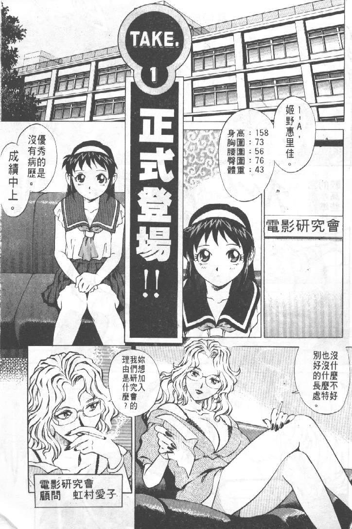 AV Cine Club | AV劇情俱樂部 page 4 full