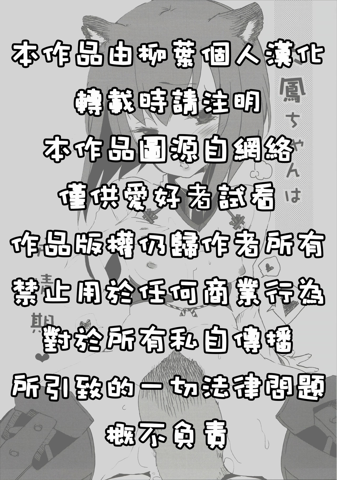 Taihou-chan wa Hatsujouki page 3 full