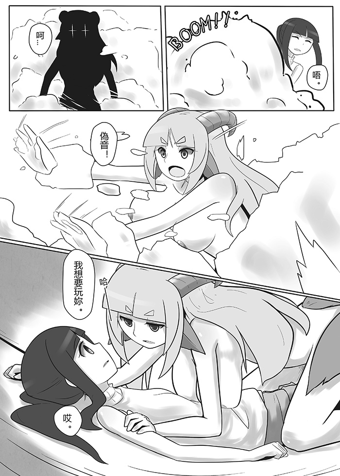 偽音家#2 page 7 full