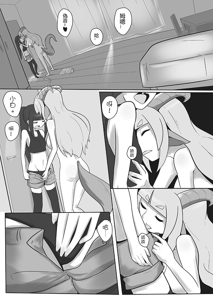 偽音家#2 page 9 full