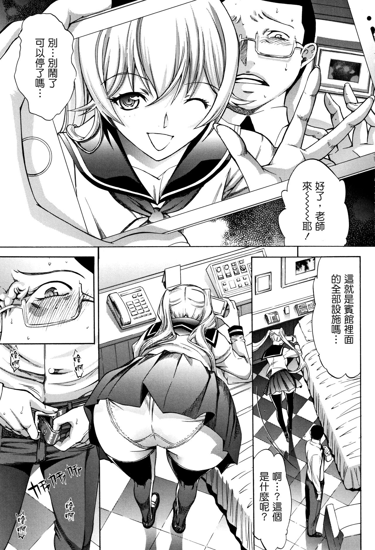 Shinjin Jokyoushi Shinjou Yuuko page 4 full