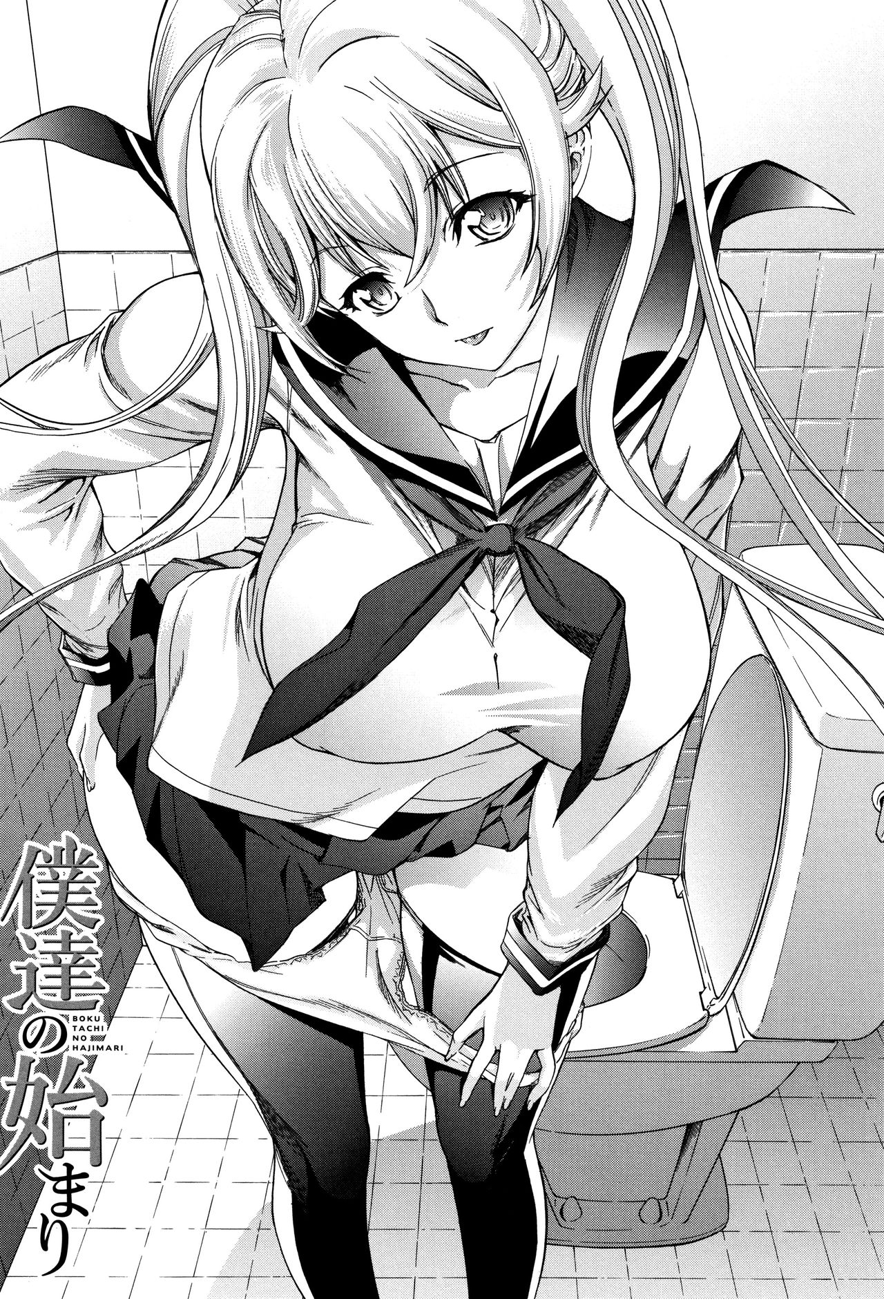 Shinjin Jokyoushi Shinjou Yuuko page 7 full