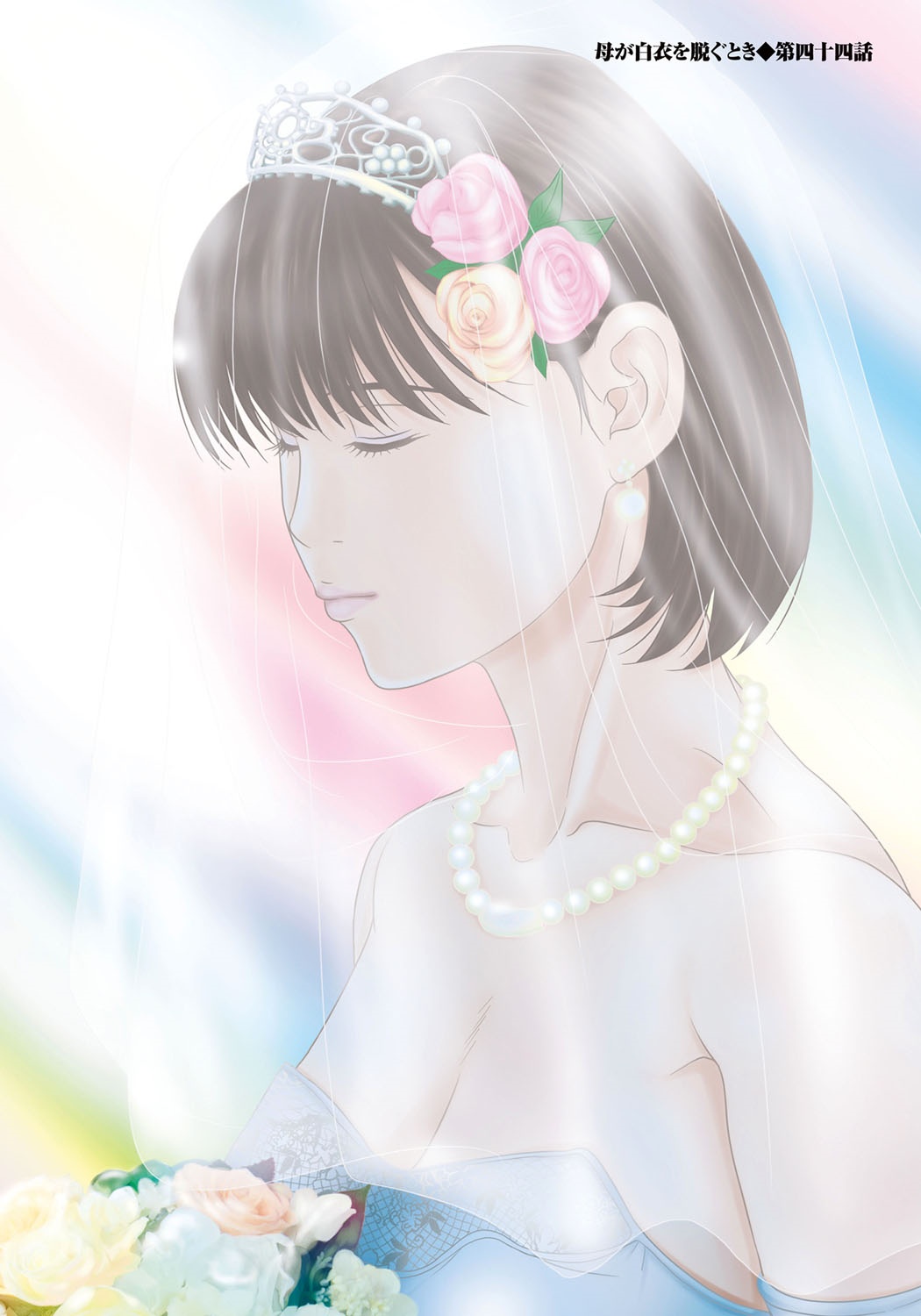 Haha ga Hakui o Nugu toki 6 page 10 full