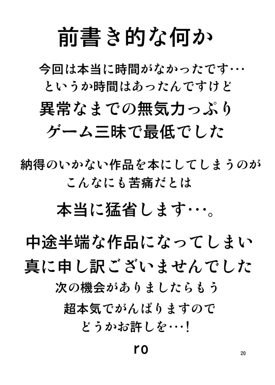 Sakigake! Toraman Bancho-chan! page 3 full