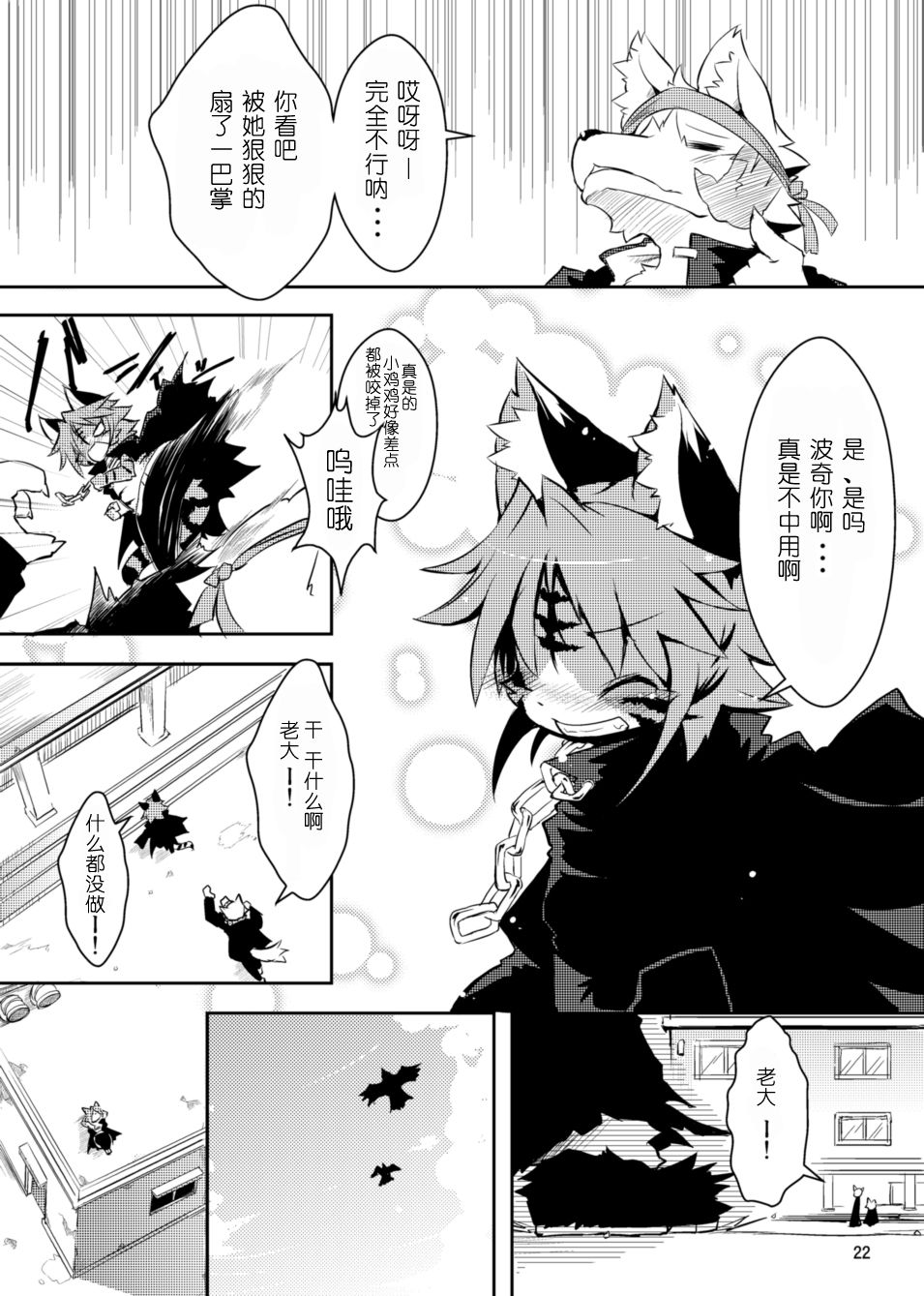 Sakigake! Toraman Bancho-chan! page 5 full