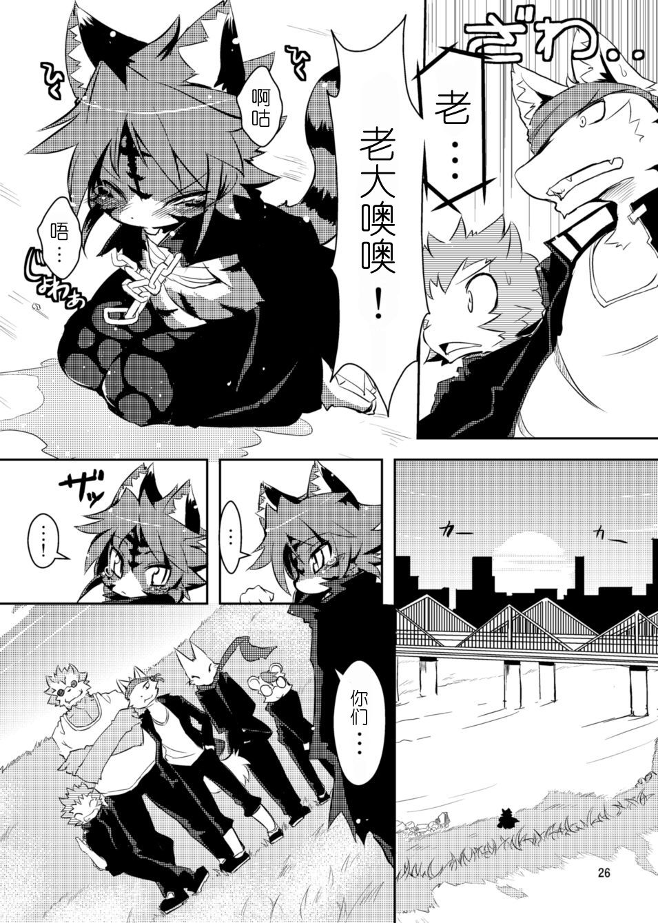 Sakigake! Toraman Bancho-chan! page 9 full