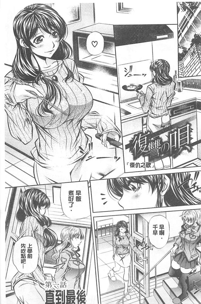 Oyako Kankei page 1 full