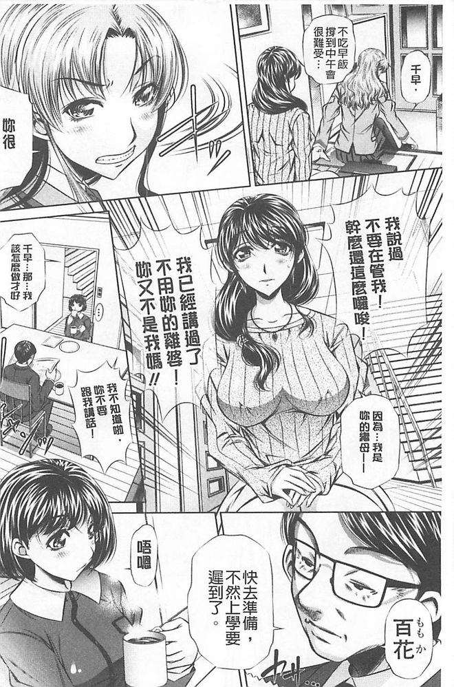 Oyako Kankei page 2 full