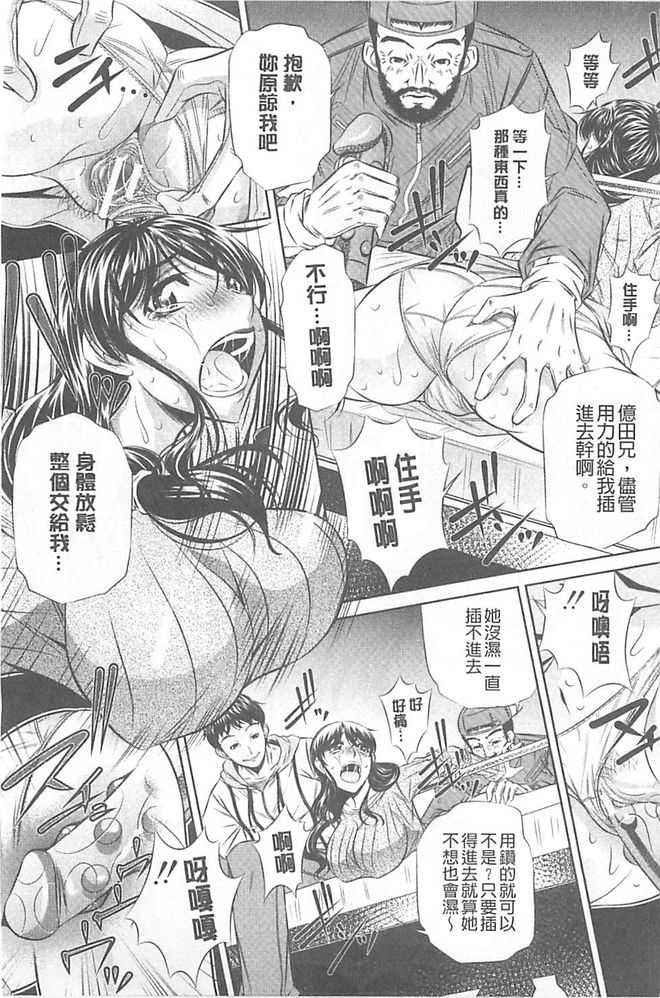 Oyako Kankei page 9 full