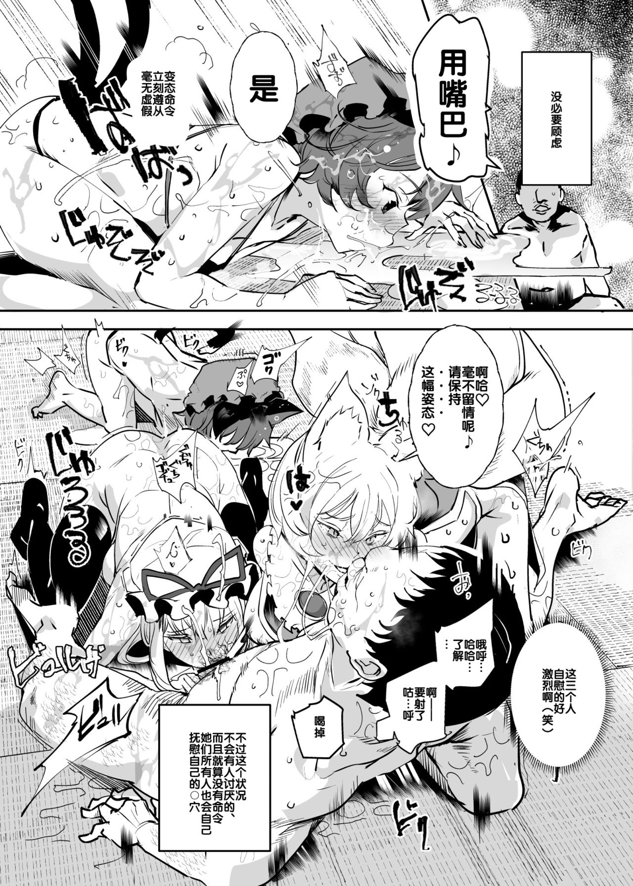 Oidemase!! Jiyuu Fuuzoku Gensoukyou 2-haku 3-kka no Tabi Musubi page 7 full