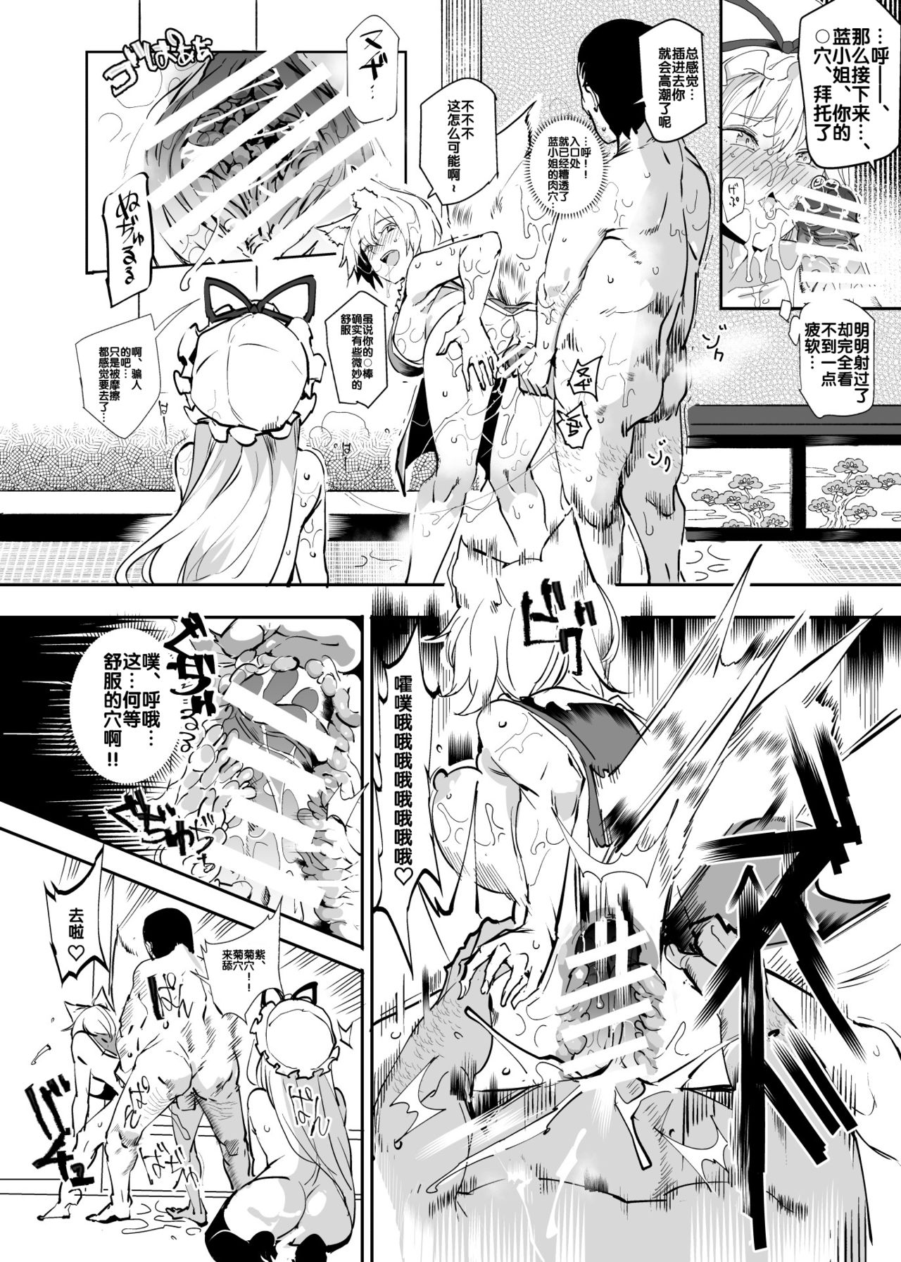 Oidemase!! Jiyuu Fuuzoku Gensoukyou 2-haku 3-kka no Tabi Musubi page 8 full
