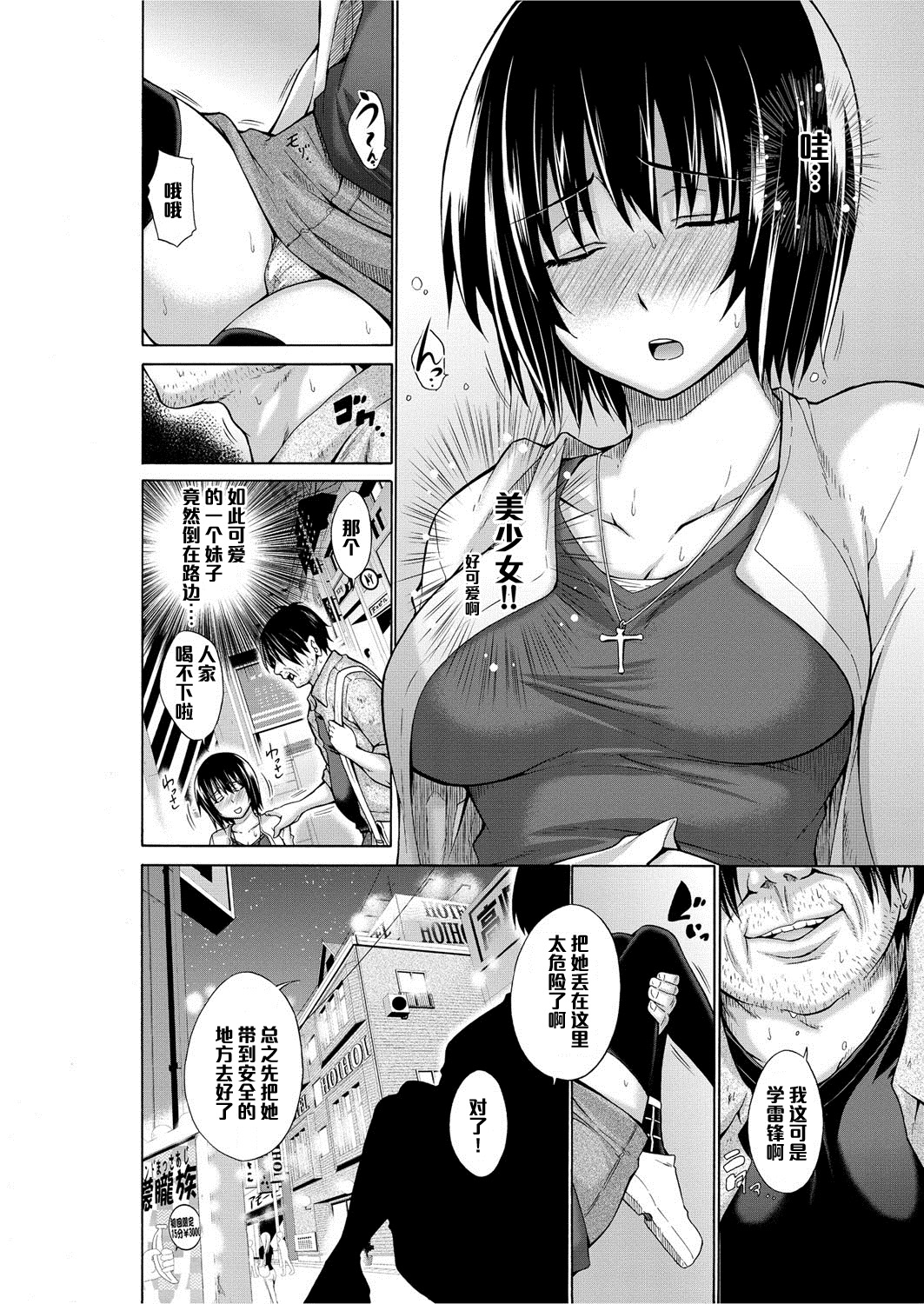Joshidaisei Hiroimashita page 2 full
