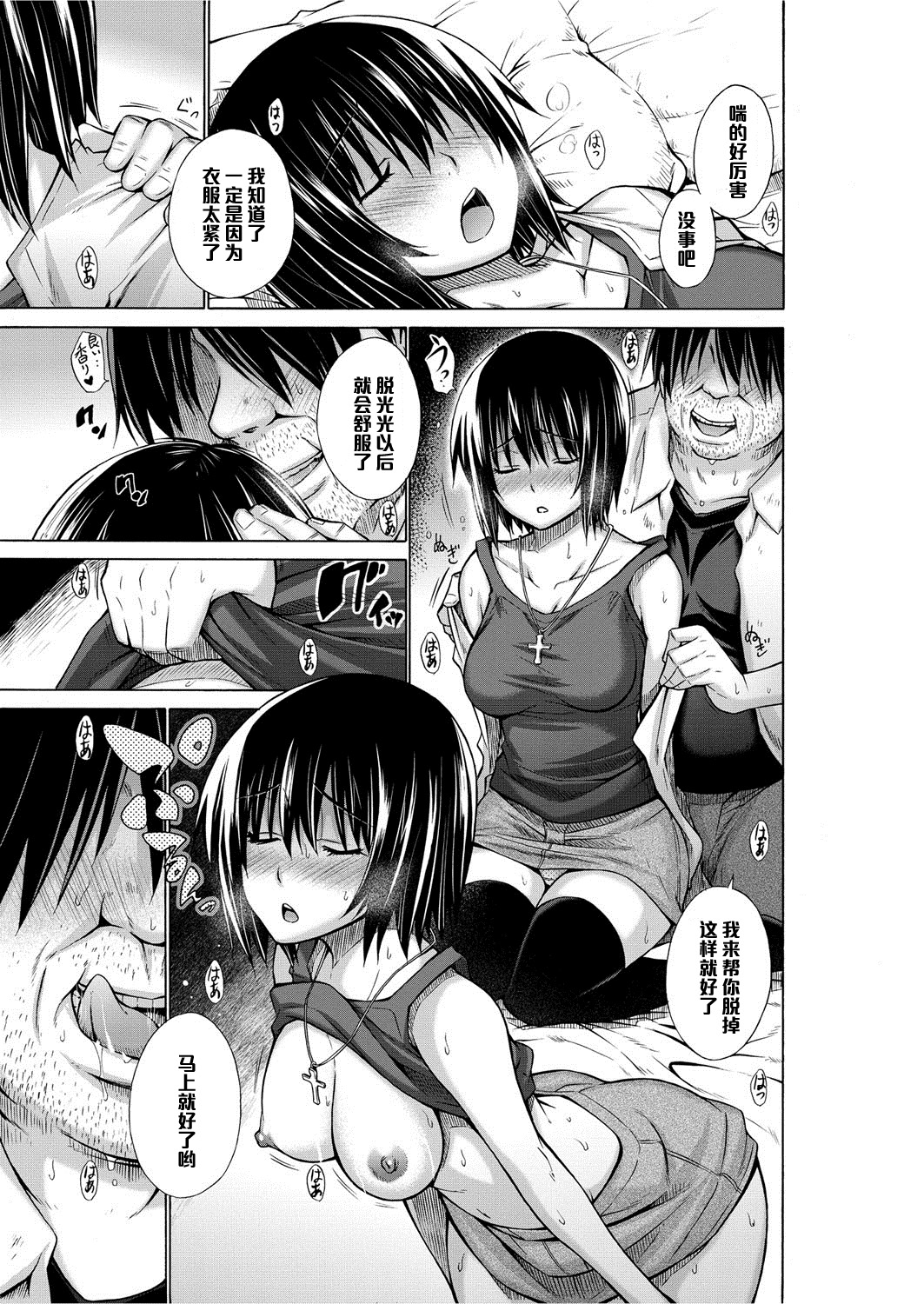 Joshidaisei Hiroimashita page 5 full