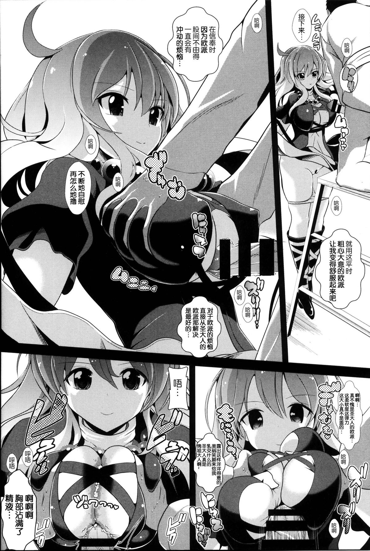 Touhou Jikan 12 Hijiri Byakuyren page 8 full