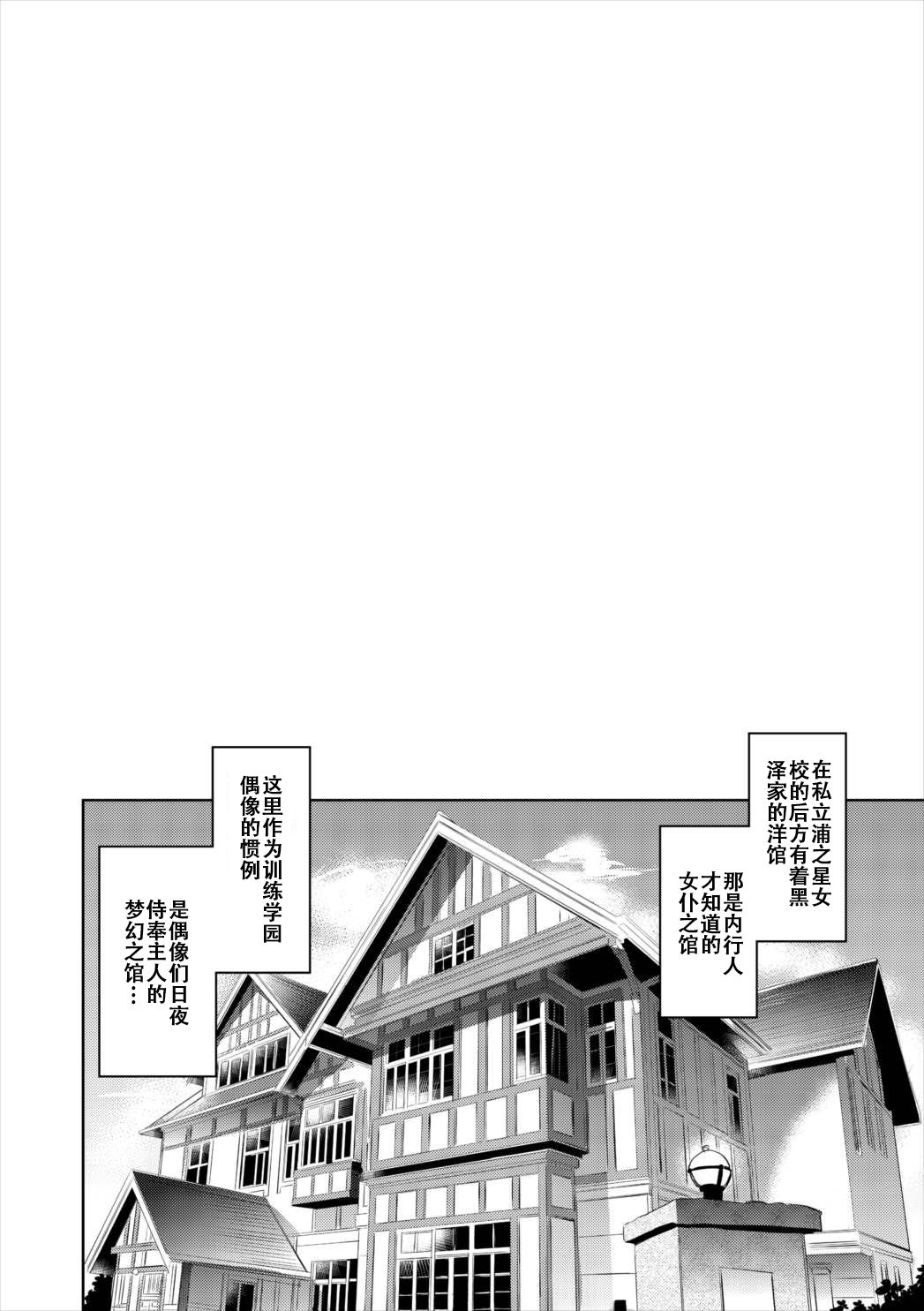 Maid Live Sunshine! DIAmond Service page 4 full