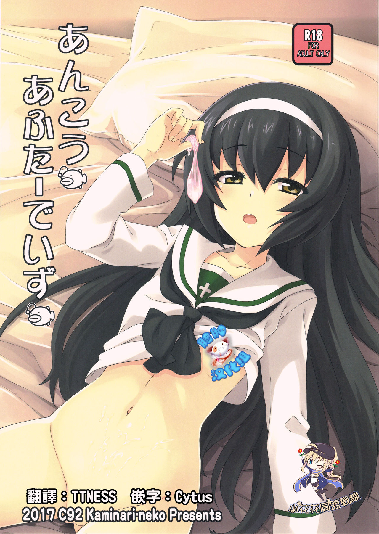 Ankou After Days page 1 full