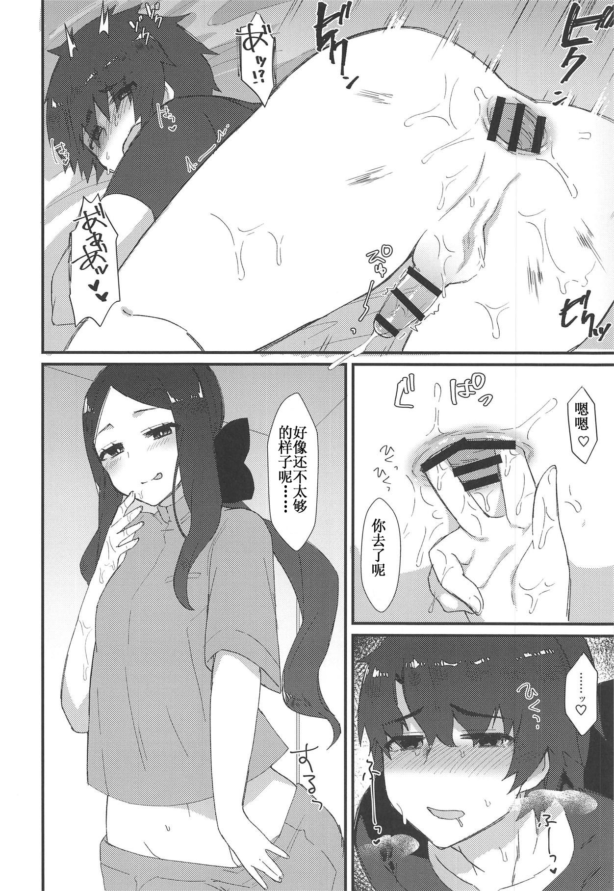 Da Vinci-chan no Oil Massage-ten e Youkoso page 10 full