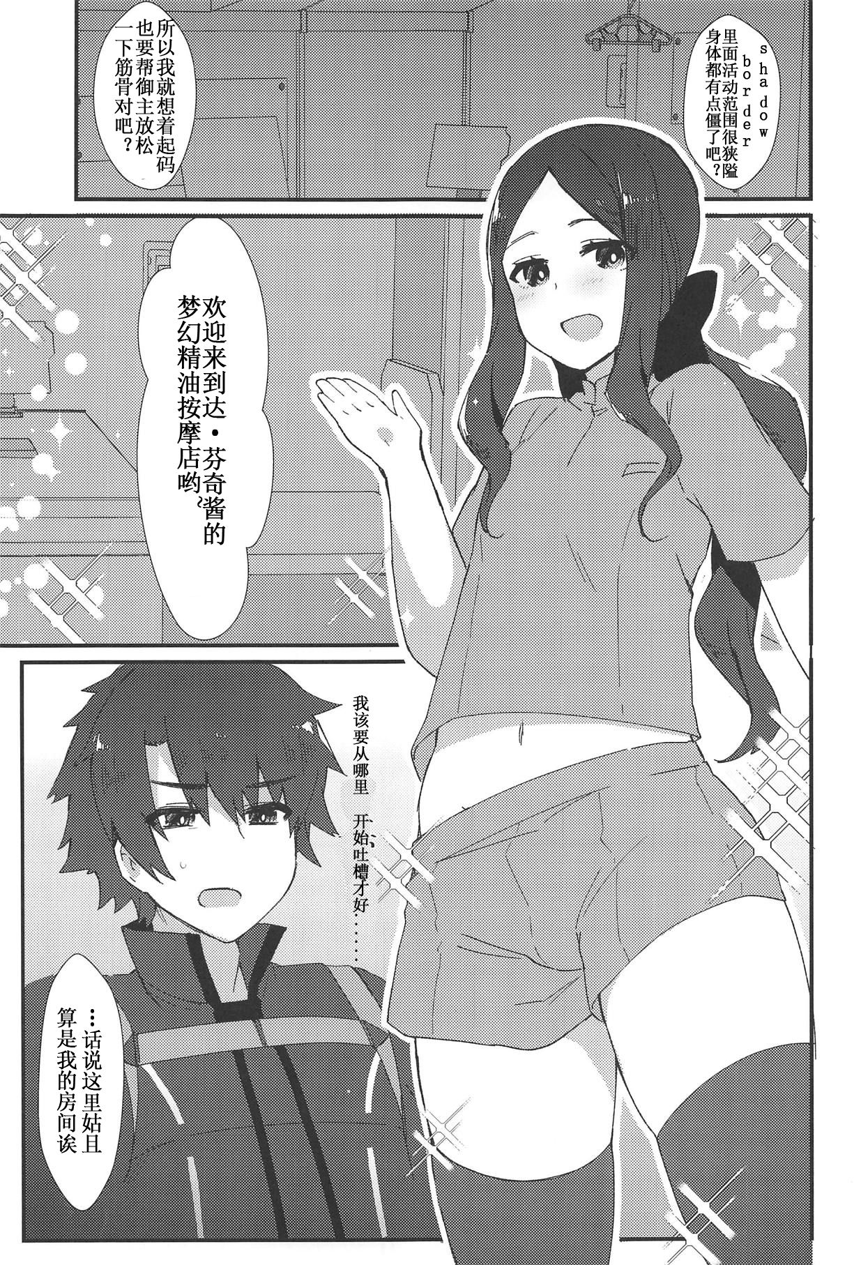 Da Vinci-chan no Oil Massage-ten e Youkoso page 3 full