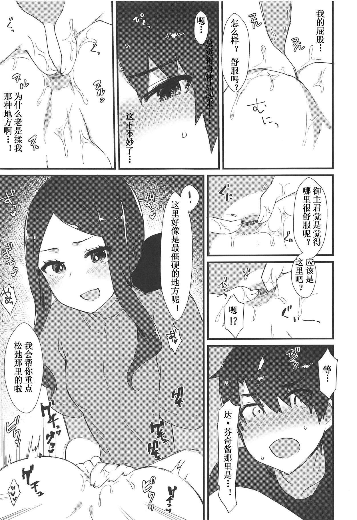 Da Vinci-chan no Oil Massage-ten e Youkoso page 5 full