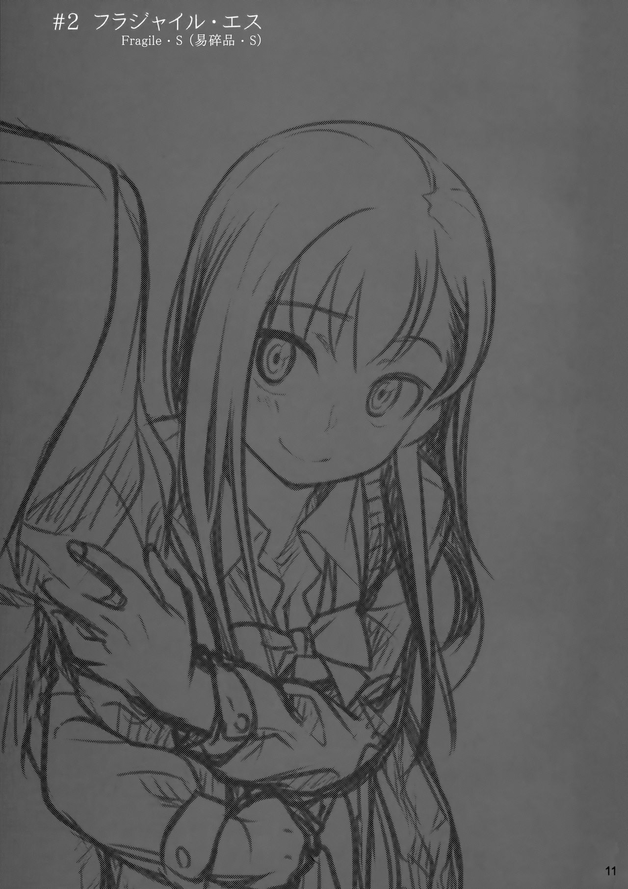 Stay by Me Zenjitsutan Fragile S - Stay by me "Prequel" page 10 full