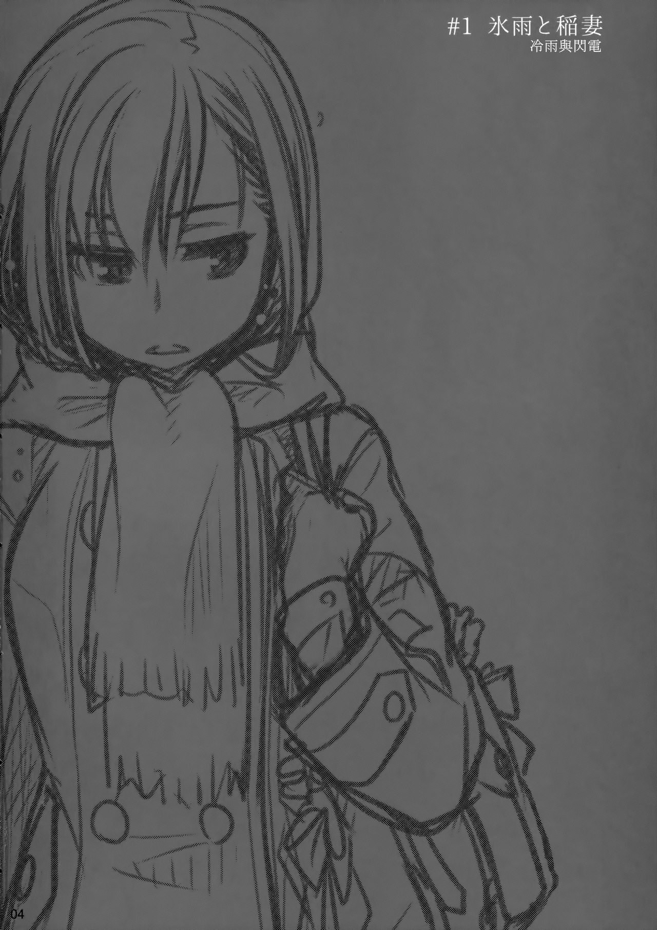 Stay by Me Zenjitsutan Fragile S - Stay by me "Prequel" page 3 full