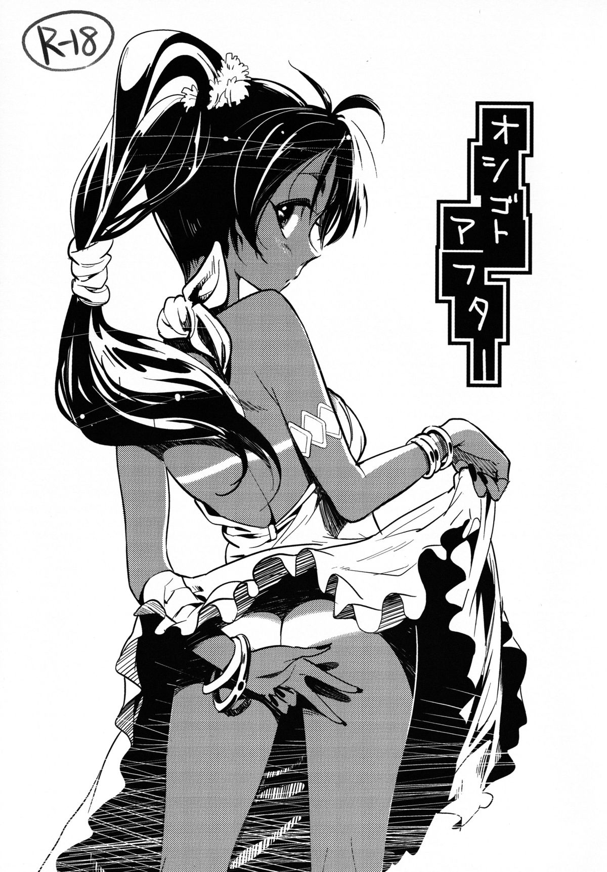 Oshigoto Master page 6 full