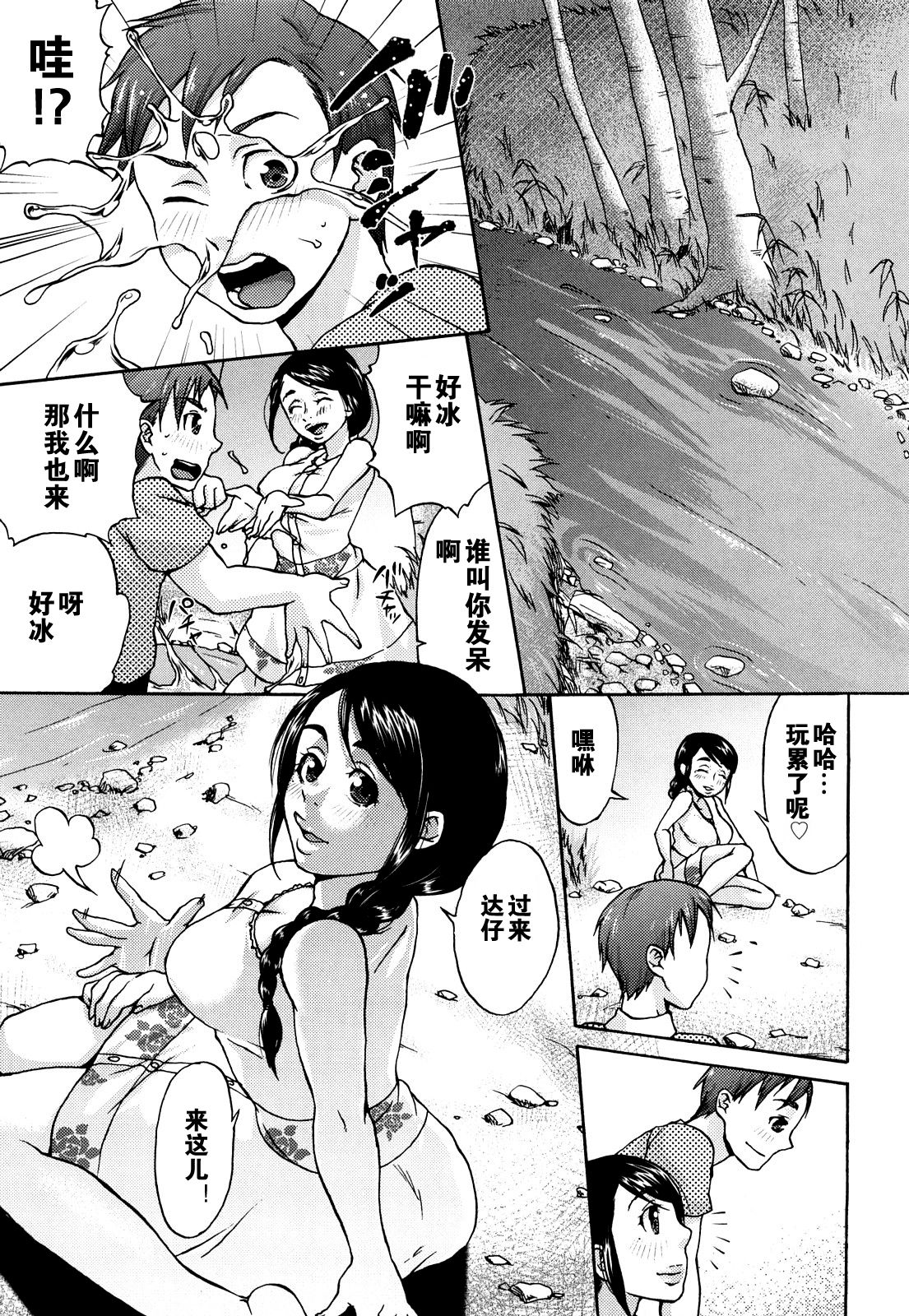Natsu no Hi no Haha no Nukumori page 7 full
