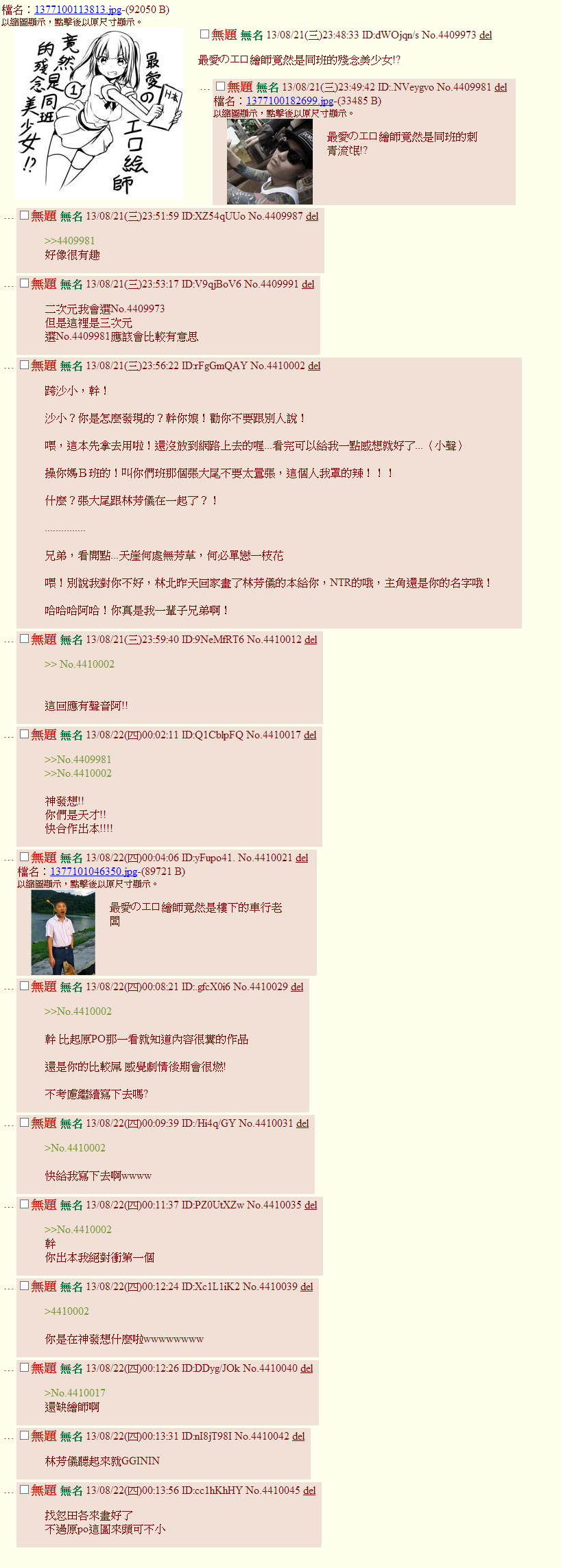 Sei Valentine page 6 full