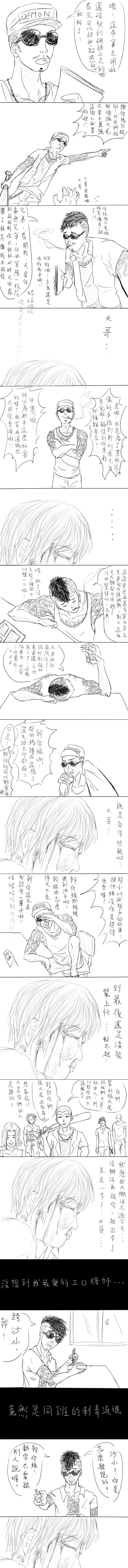 Sei Valentine page 7 full